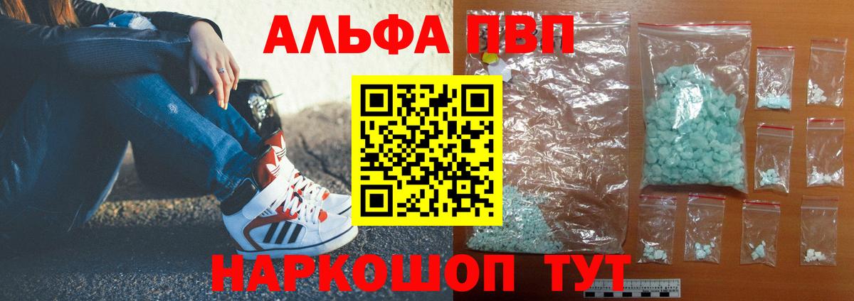 A PVP кристаллы Троицк