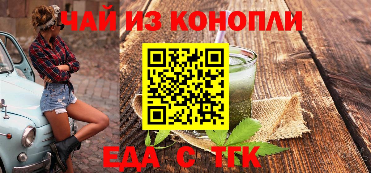 Cannafood конопля Троицк