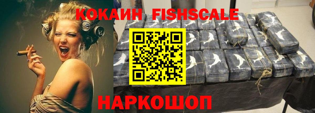 Троицк  COCAIN Перу  Cocaine Перу  Вход с VPN 
