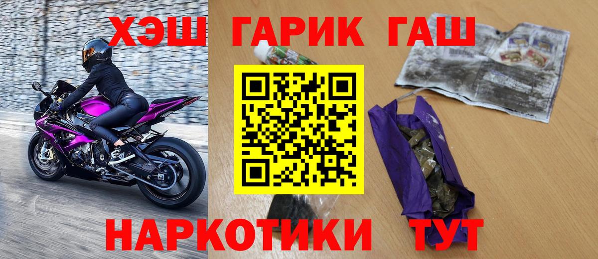 Троицк  Гашиш 40% ТГК  ГАШ  Гашиш индика сатива  Вход с VPN 