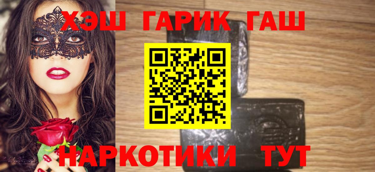 ГАШ ice o lator Троицк