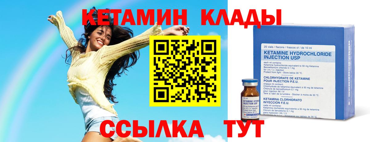 Кетамин VHQ  ОМГ ОМГ зеркало  Троицк  Вход с VPN 