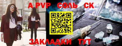 соль курить ск Первоуральск