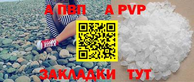 apvp Партизанск