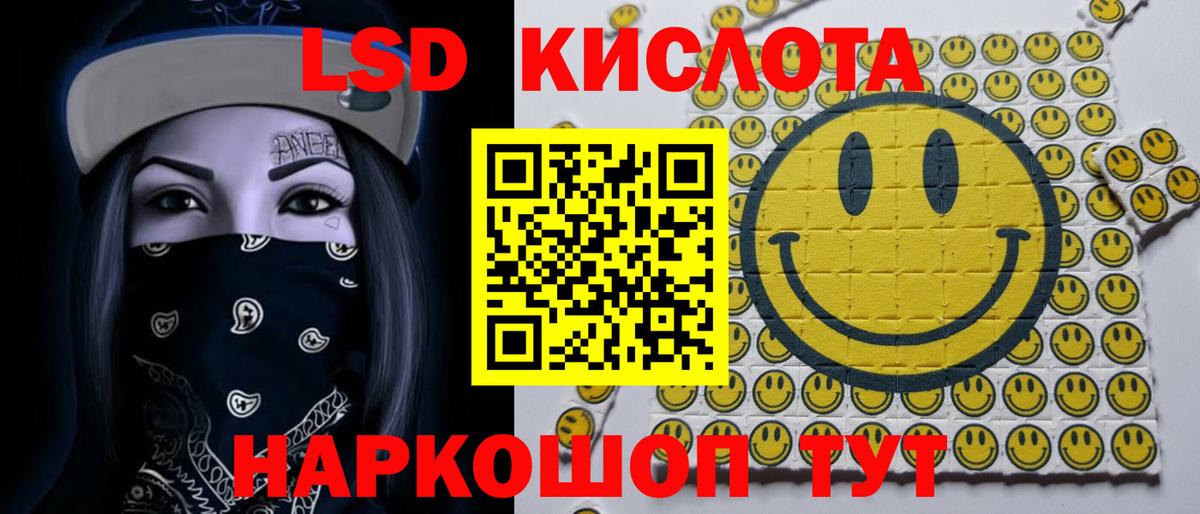 ЛСД экстази ecstasy Троицк
