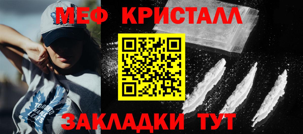Троицк  МЯУ-МЯУ mephedrone  Вход с VPN 