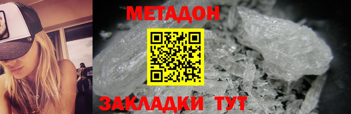 Троицк  Метадон methadone  Метадон methadone  Вход с VPN 