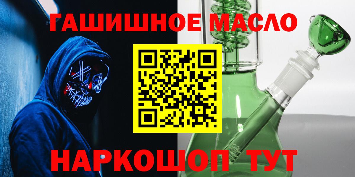 Дистиллят ТГК концентрат  Дистиллят ТГК гашишное масло  Вход с VPN  где можно купить наркотик  Троицк 